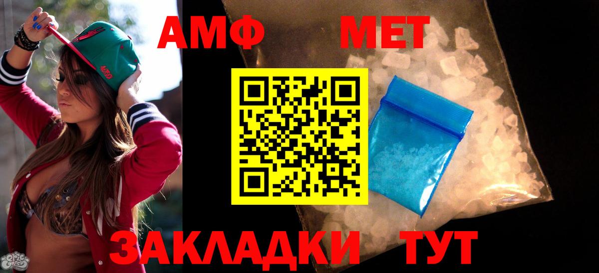 Amphetamine  Вход с VPN  Светлоград  АМФ 97% 