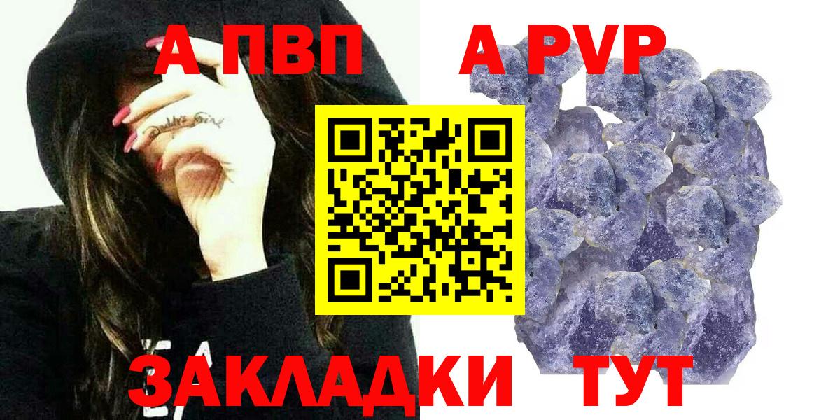 Alfa_PVP Соль Светлоград