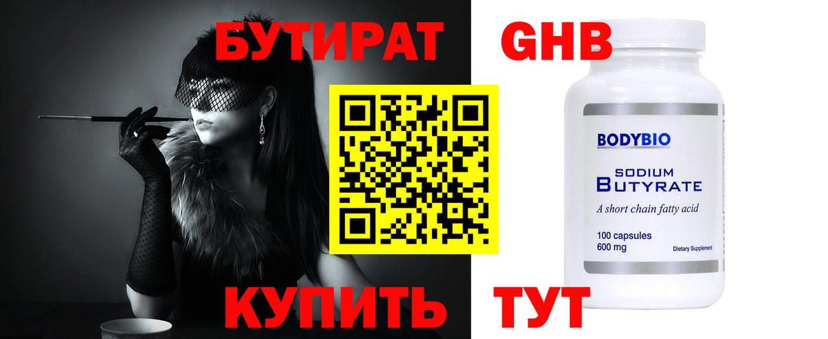 Светлоград  Бутират оксана  Вход с VPN 