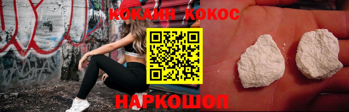 Светлоград  Кокаин  Вход с VPN  закладка  COCAIN Columbia 