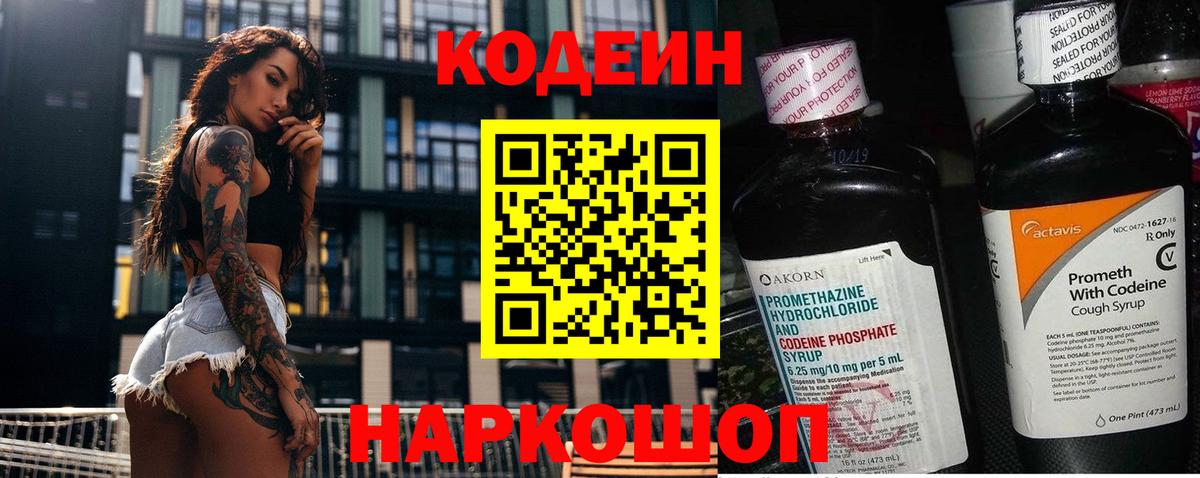 Галлюциногенные грибы Светлоград