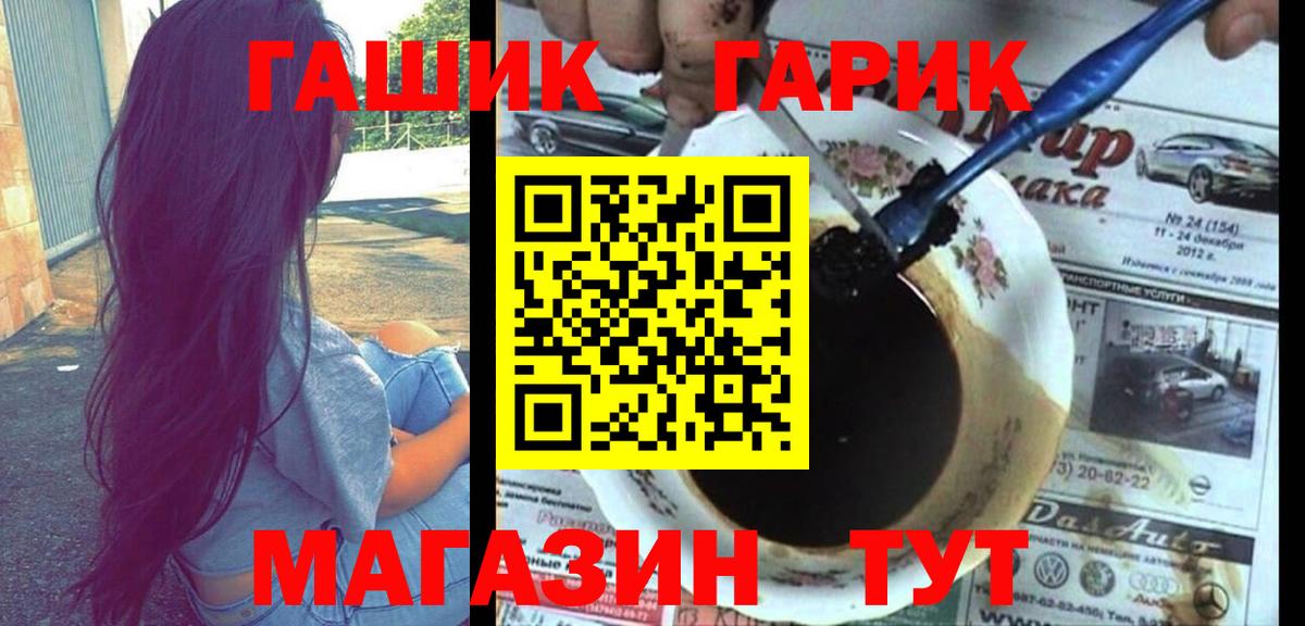 Гашиш hashish  Вход с VPN  Гашиш  Светлоград  ГАШИШ hashish 