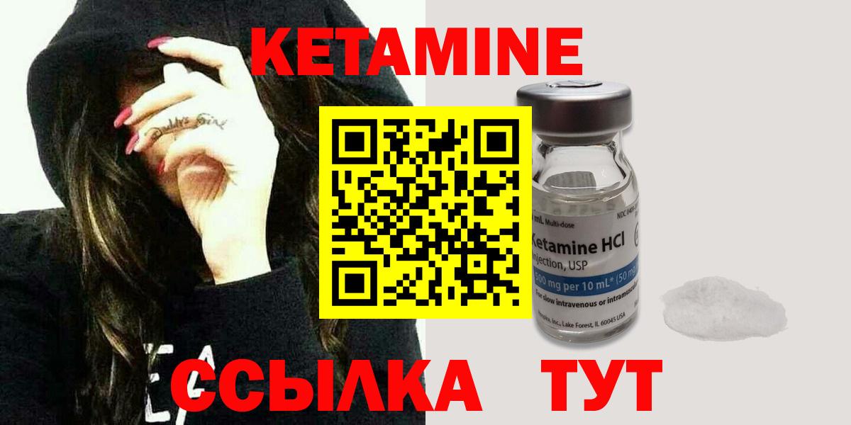 Светлоград  КЕТАМИН VHQ  Вход с VPN 