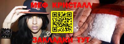 меф Обнинск