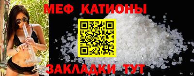 меф Обнинск