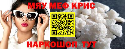 меф Обнинск
