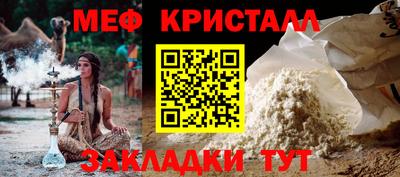 меф Обнинск