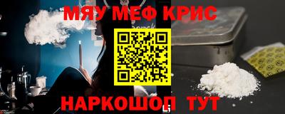 меф Обнинск