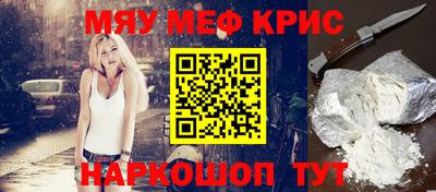 меф Обнинск