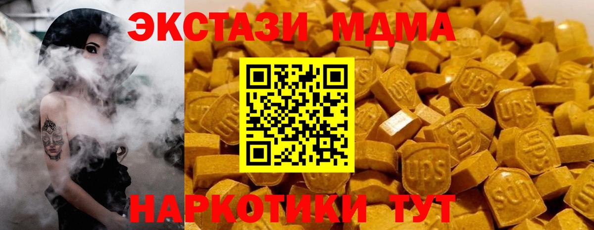 MDMA VHQ  Вход с VPN  Светлоград 