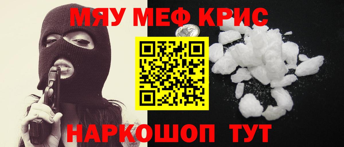 МЕФ mephedrone  Меф кристаллы  Вход с VPN  Светлоград 
