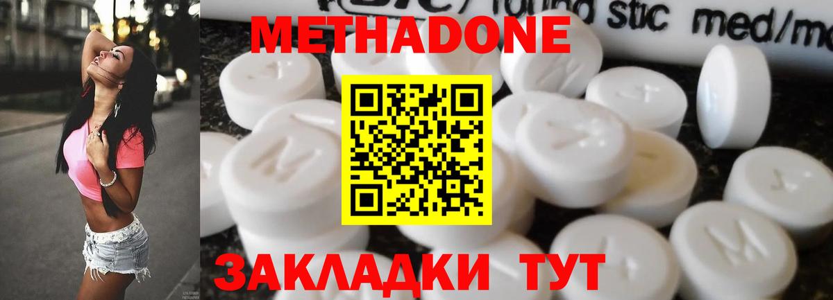 Метадон мёд Светлоград