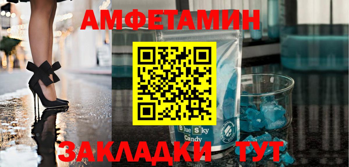 Первитин винт Светлоград