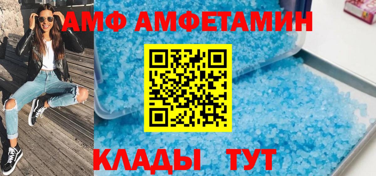 Светлоград  Метамфетамин Methamphetamine  Вход с VPN 