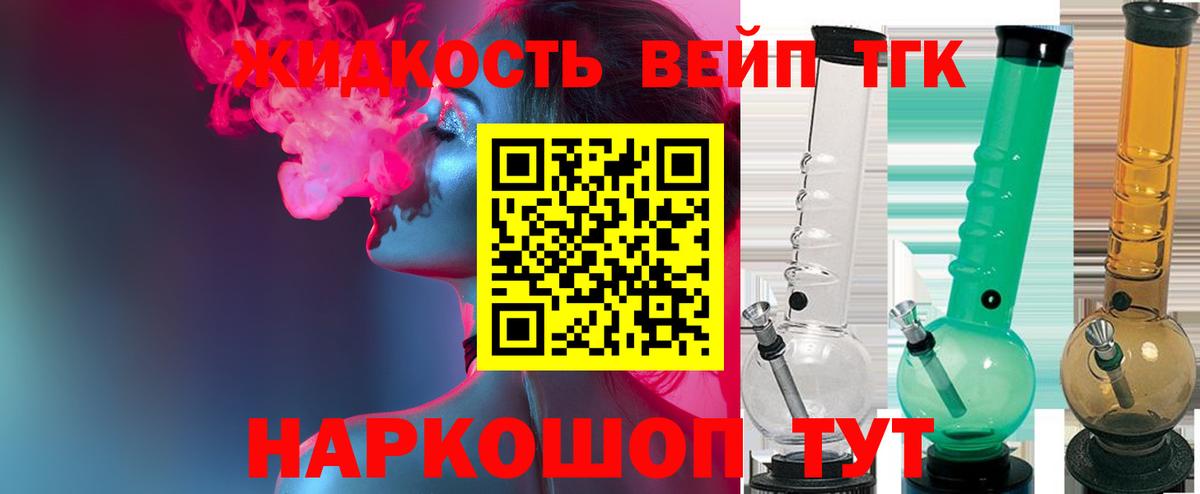 ТГК THC oil  Вход с VPN  Светлоград 