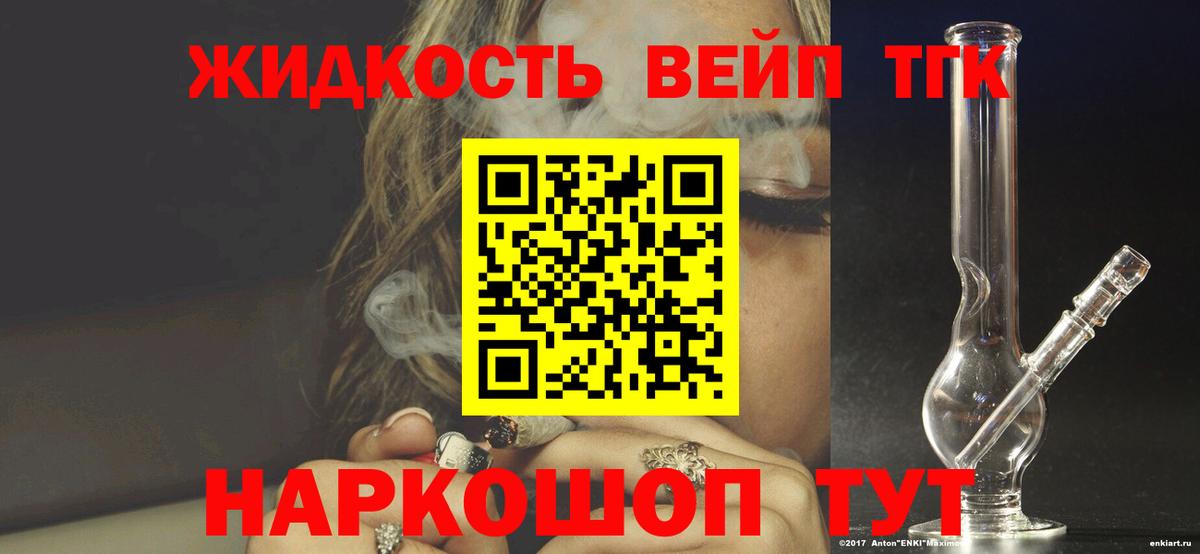 Дистиллят ТГК гашишное масло Светлоград